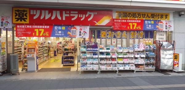 千葉中央ヒミコマンション(ツルハドラッグ千葉中央3丁目店)