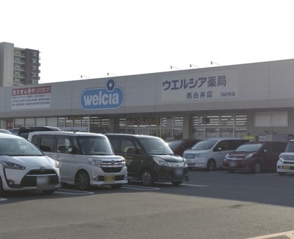 メイツ西白井(ウエルシア西白井店)