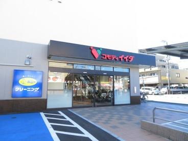 ライオンズマンション市川(コモディイイダ南行徳店)