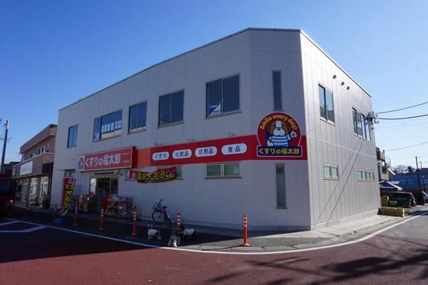 千葉市花見川区横戸町の土地(くすりの福太郎大和田駅前店)