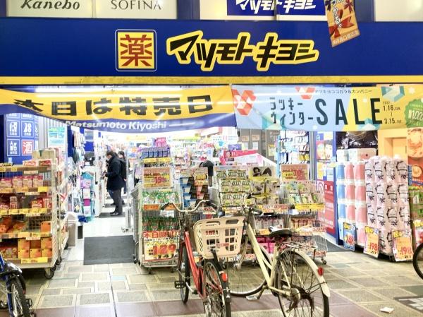 プラウドシティ柏ノーブルコート(マツモトキヨシ柏旭町店)