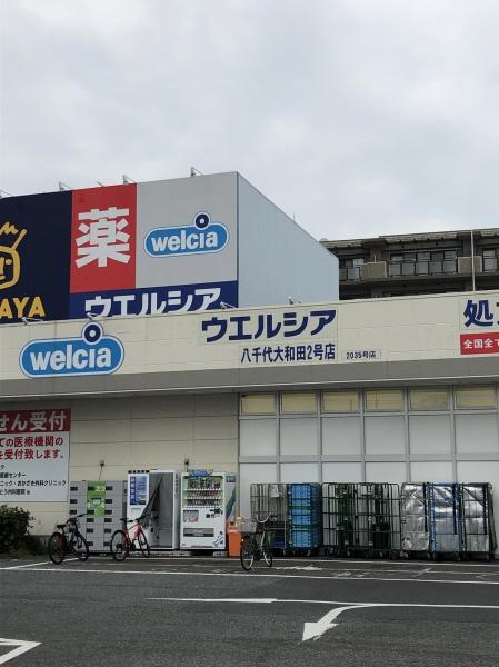 グラン・ドムール八千代台(ウエルシア八千代大和田2号店)