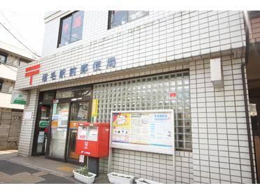 パークホームズ稲毛海岸ラコリエル(稲毛駅前郵便局)