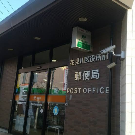 ガーデンプラザ新検見川17番館(花見川区役所前郵便局)