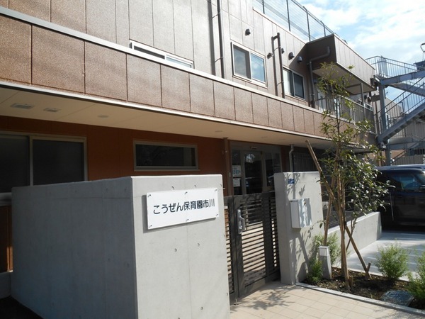 市川市大野町1丁目の土地(こうぜん保育園市川)