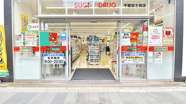 エクセレント ザ タワー(スギ薬局千葉富士見店)