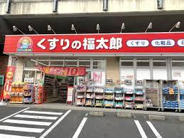 船橋市本中山３丁目の新築一戸建(くすりの福太郎下総中山店)
