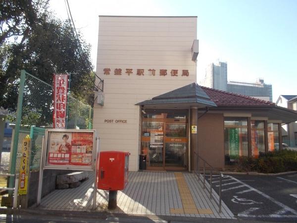 グランコート常盤平(常盤平駅前郵便局)