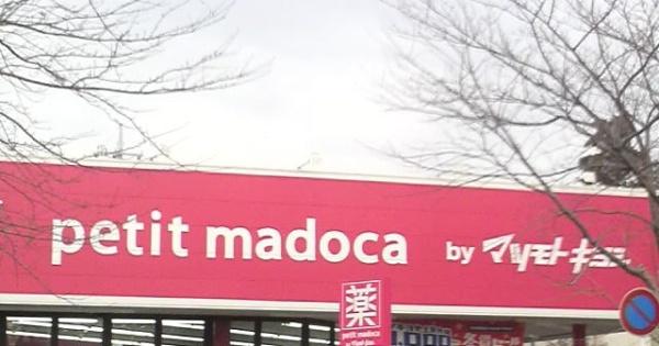 八千代市八千代台北１７丁目の中古一戸建て(マツモトキヨシ大和田店)