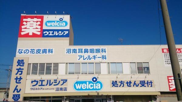 柏市藤心1丁目の新築一戸建(ウエルシア沼南店)
