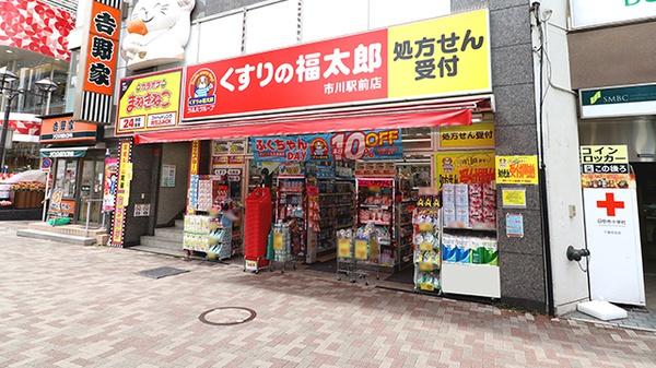市川市市川３丁目の土地(くすりの福太郎市川駅前店)