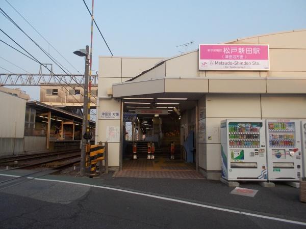 松戸市仲井町1丁目の土地(松戸新田駅(新京成線))