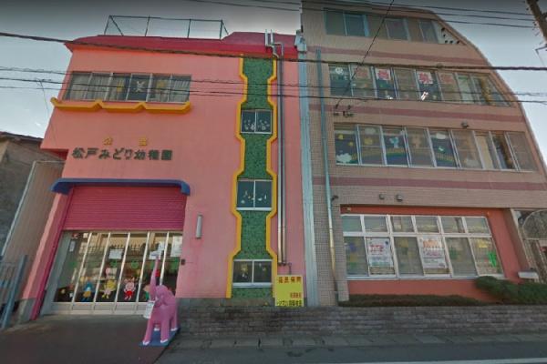 松戸市仲井町1丁目の土地(松戸みどり幼稚園)