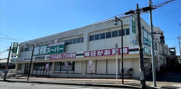 松戸市仲井町1丁目の土地(業務スーパー松戸新田店)