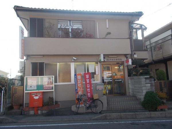 松戸市仲井町1丁目の土地(松戸仲井郵便局)
