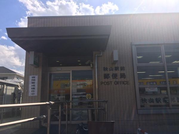 サンクレイド東松戸(秋山駅前郵便局)