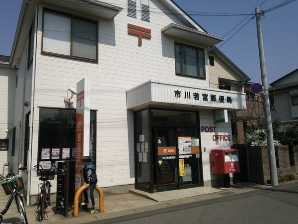 市川市若宮3丁目の新築一戸建(市川若宮郵便局)