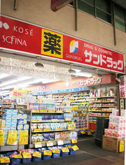習志野台中央ハイツ壱号棟(サンドラッグ北習志野店)