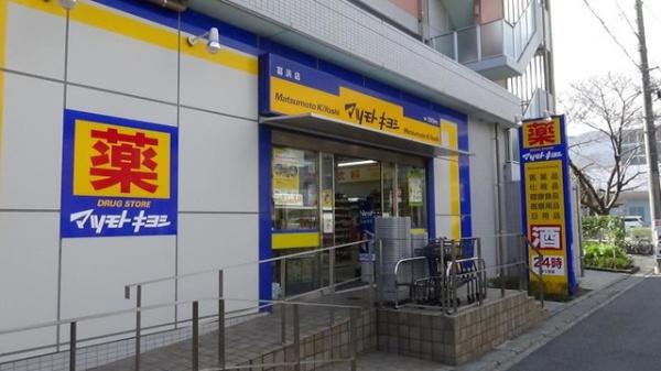 市川市本行徳の新築一戸建(マツモトキヨシ富浜店)