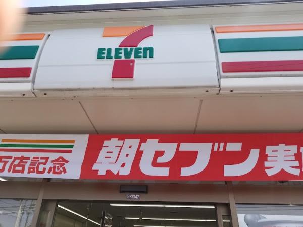 チサンマンション鎌ケ谷(セブンイレブン南鎌ケ谷3丁目店)