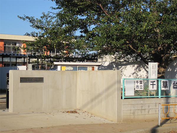 カームスクエア天台スカイマンション(千葉市立千草台小学校)