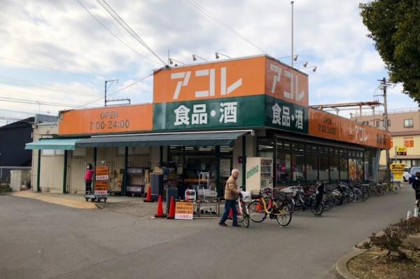 習志野市本大久保２丁目の土地(アコレ本大久保1丁目店)