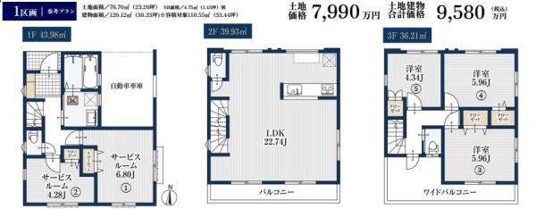 未公開物件！武蔵小杉：新築一戸建！（1棟現場）