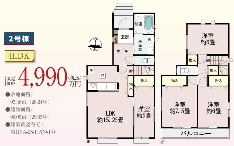 井田新築分譲住宅