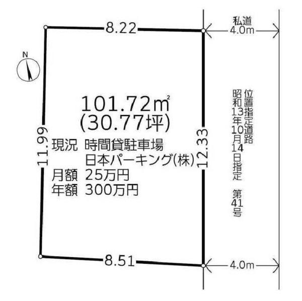 杉並区西荻北２丁目の売土地