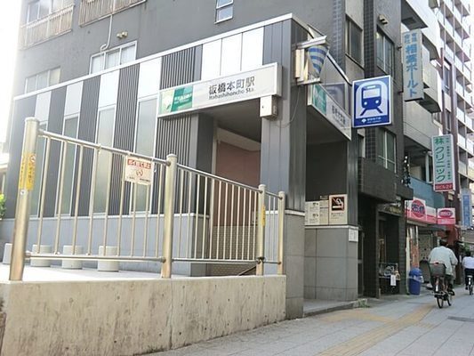 朝日板橋マンション(板橋本町駅(都営地下鉄三田線))