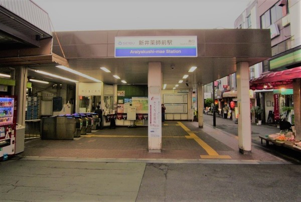 日興パレス中野(新井薬師前駅(西武新宿線))