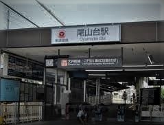 秀和等々力レジデンス(尾山台駅(東急大井町線))