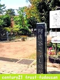 杉並区阿佐谷北３丁目の土地(阿佐谷こぶし緑地)