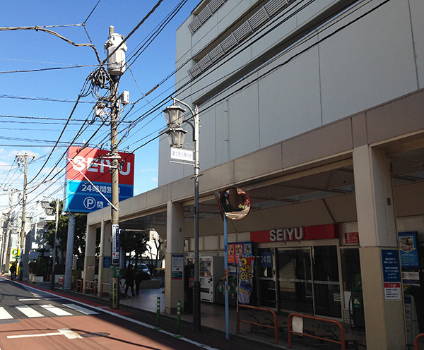 杉並区高井戸東４丁目の土地(西友富士見ヶ丘店)