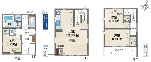 豊島区南大塚２丁目の新築一戸建