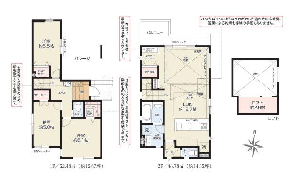 練馬区大泉学園町１丁目の新築一戸建