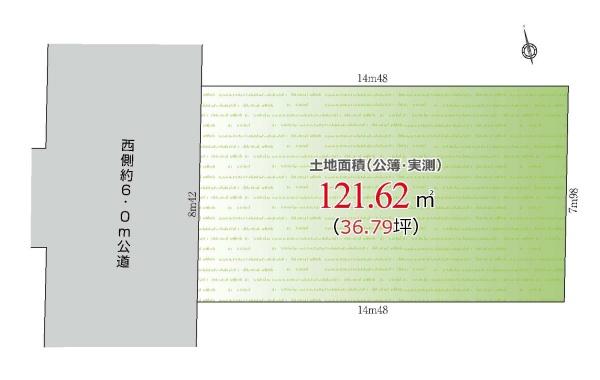 板橋区小茂根１丁目の売土地