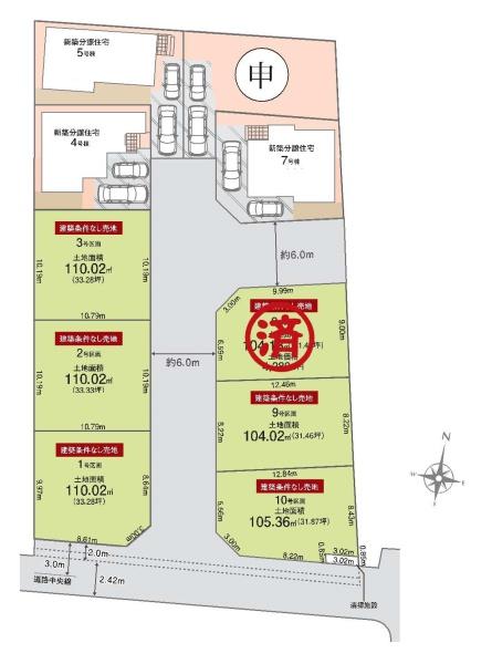 練馬区西大泉４丁目の売土地