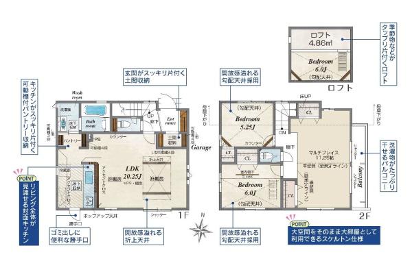 練馬区大泉学園町６丁目の新築一戸建