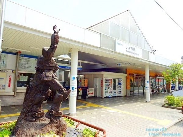 練馬区上石神井南町の土地(上井草駅(西武新宿線))