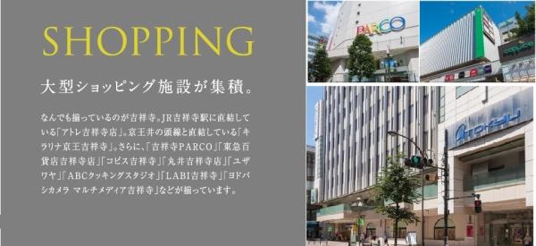 練馬区上石神井南町の土地