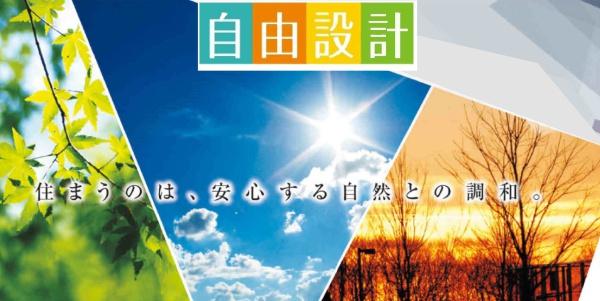 練馬区上石神井南町の土地