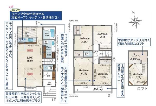 三鷹市中原２丁目の新築一戸建