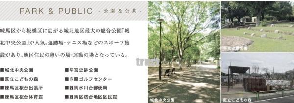 練馬区早宮２丁目の中古一戸建て