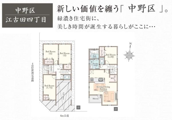 中野区江古田４丁目の新築一戸建