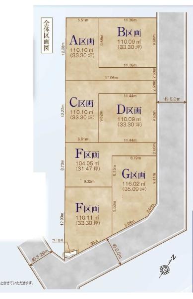 練馬区大泉町２丁目の売土地