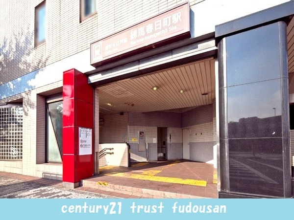 練馬区向山４丁目の新築一戸建(練馬春日町駅(都営地下鉄大江戸線))