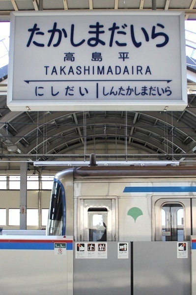 板橋区徳丸8丁目の中古一戸建て(高島平駅(都営地下鉄三田線))