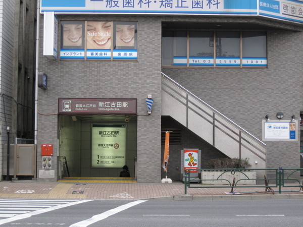 中野区江古田２丁目の土地(新江古田駅(都営大江戸線))