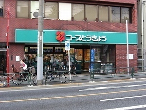 中野区松が丘2丁目の中古一戸建て(ミニコープ西落合店)